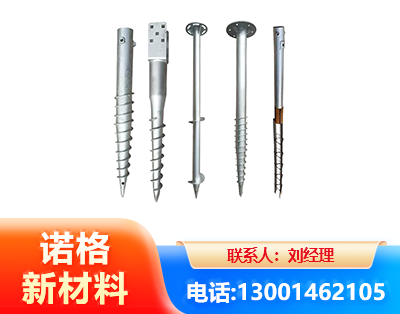 绍兴光伏螺旋地桩