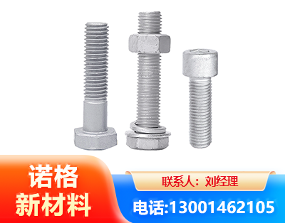 绍兴光伏热镀锌螺栓