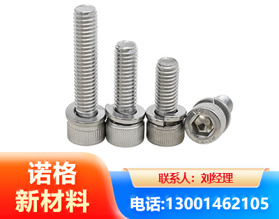 绍兴不锈钢螺栓